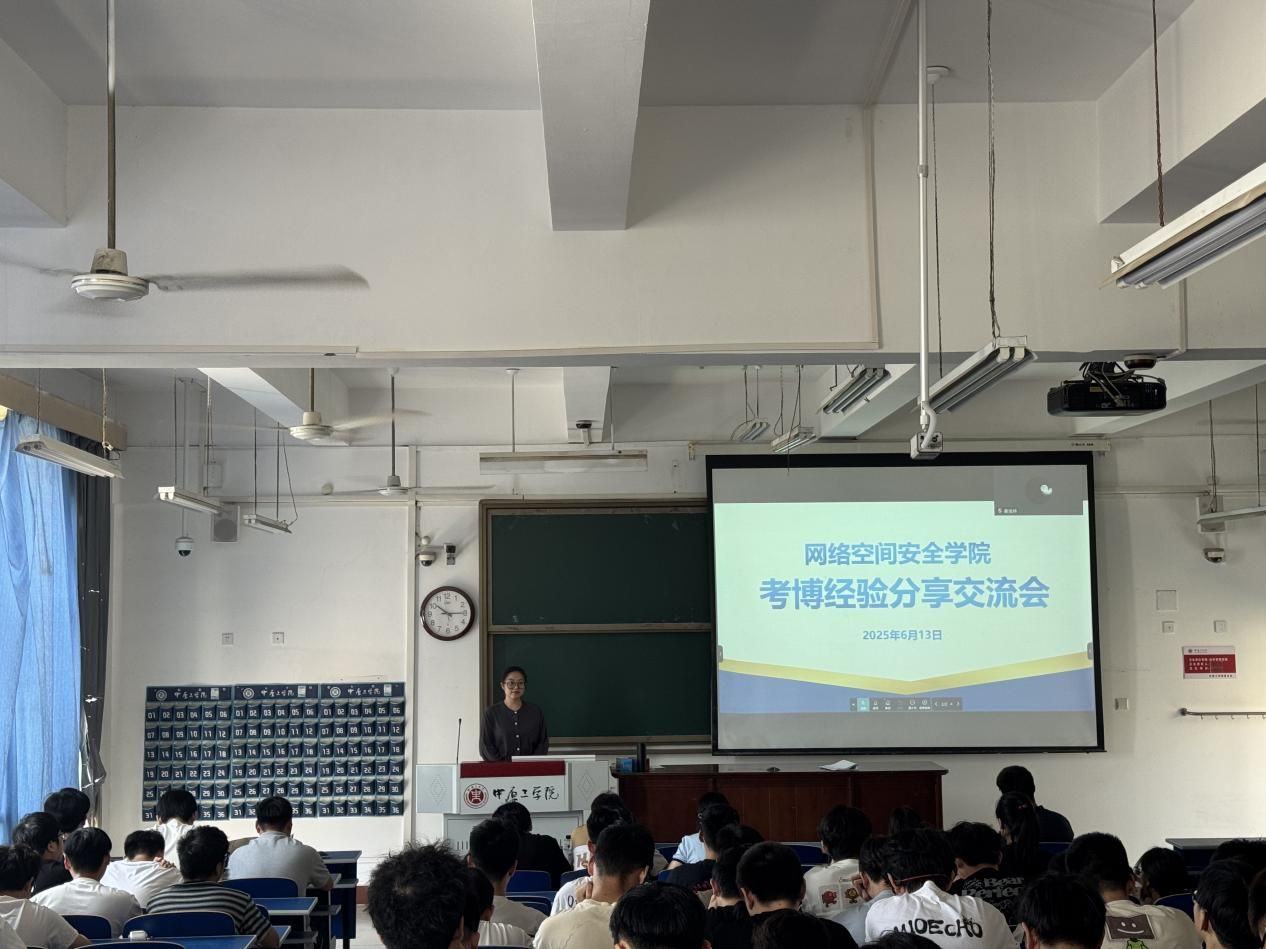 榜样引领，启航博途—公司举办研究生毕业生考博经验分享交流会